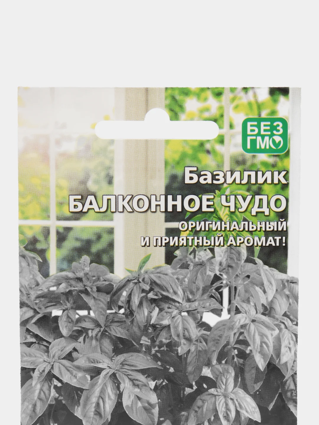 Базилик "Балконное чудо", семена