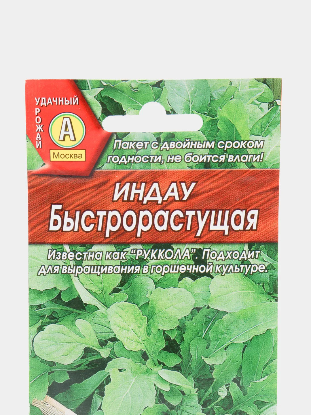 Семена Рукола (индау) "Быстрорастущая"