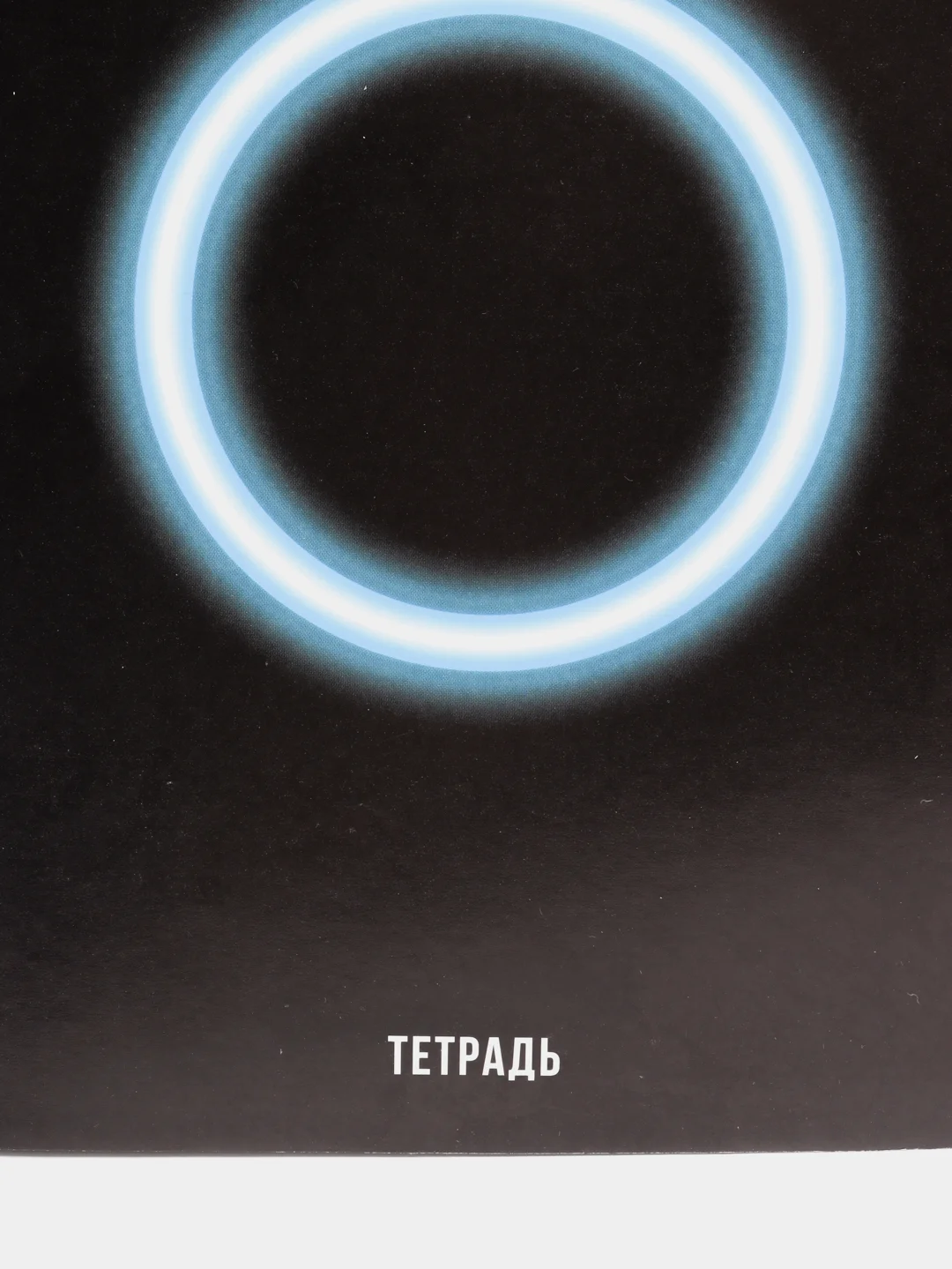 Голубой тетрадь "Фигуры", 48 листов