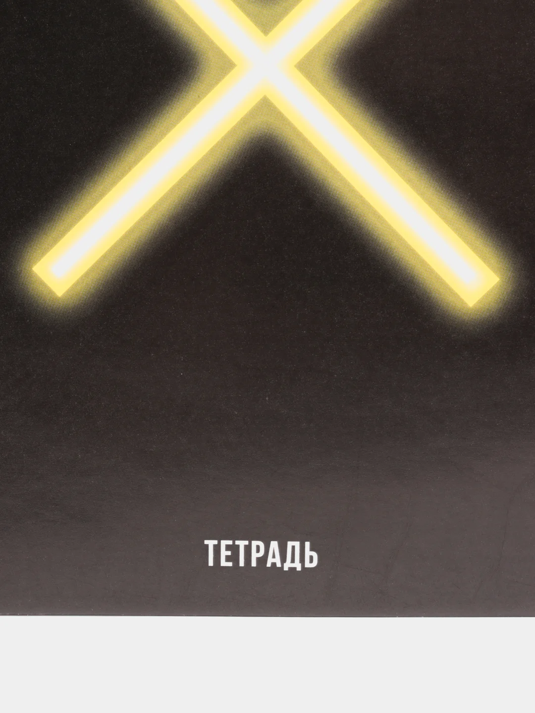 Желтый тетрадь "Фигуры", 48 листов