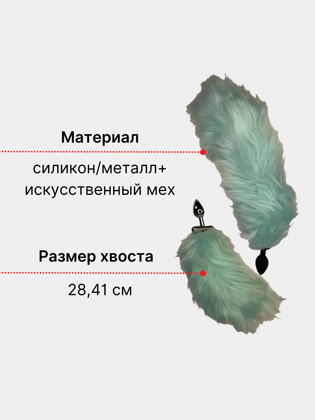 Анальная пробка со светящимся хвостом купить по цене 560.4 ₽ в  интернет-магазине KazanExpress