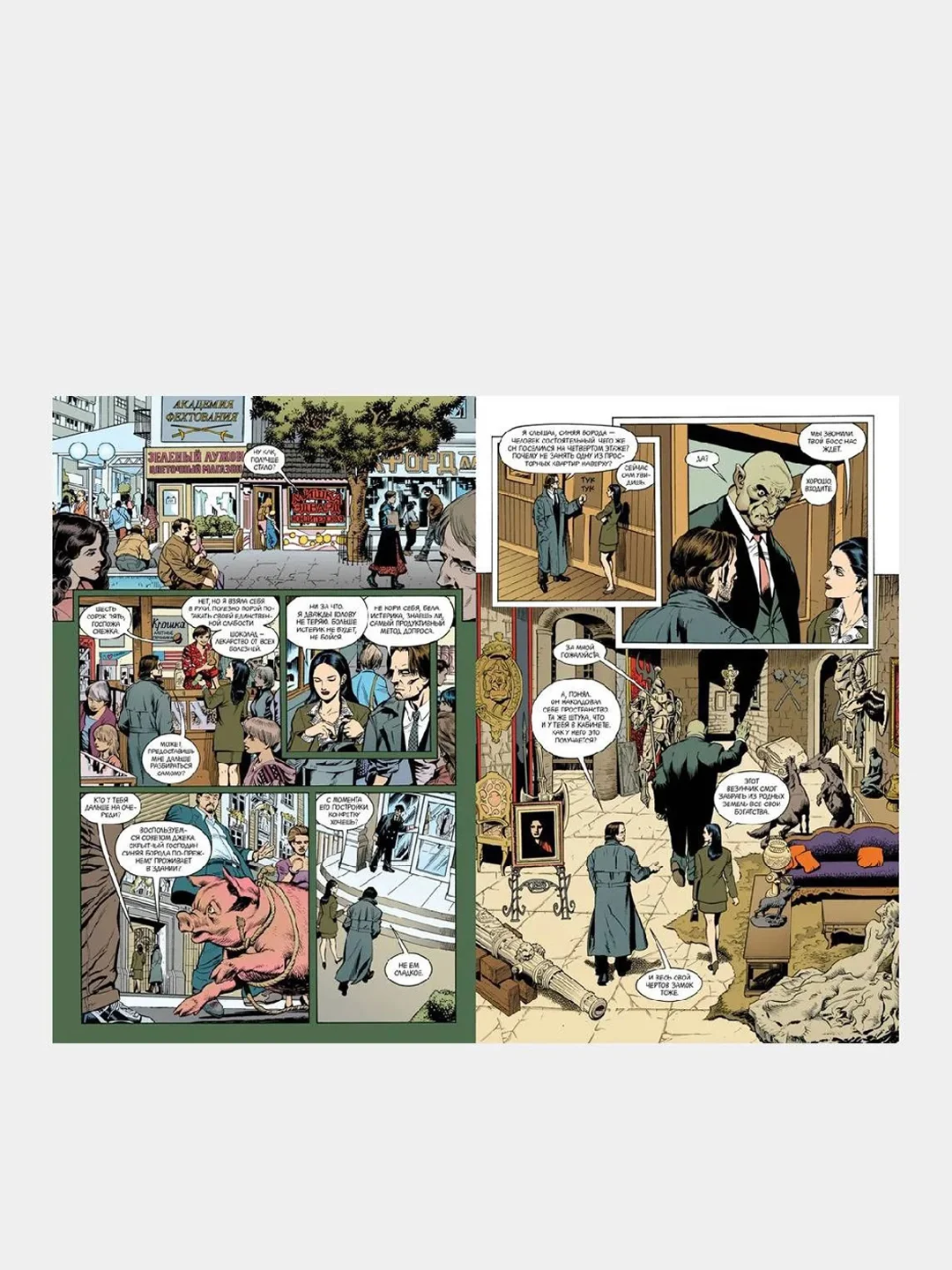 Сказки. Книга 1 / Книга комикс