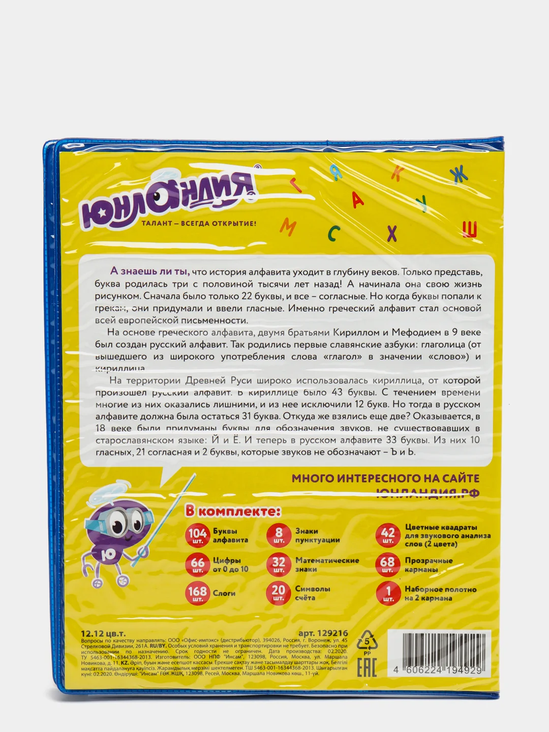Лимонный касса букв, слогов и счета