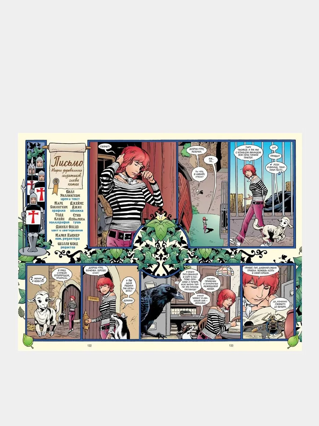 Сказки. Книга 3 / Книга комикс