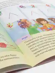Развивающее пособие Развитие воображения