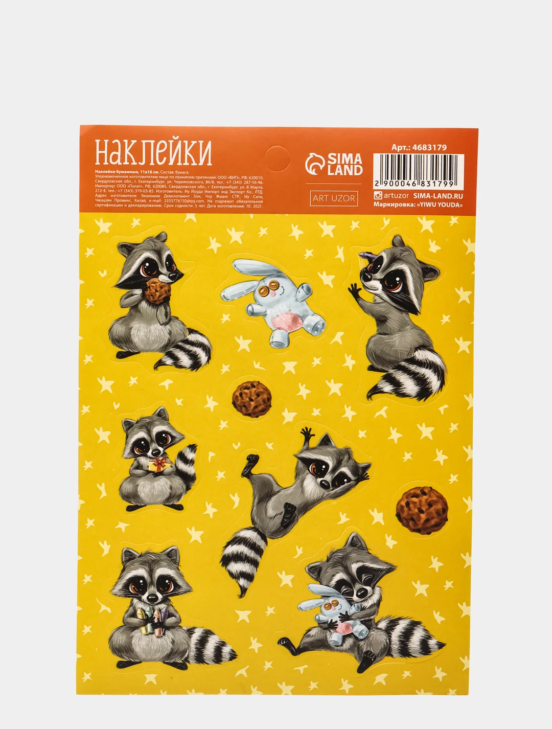 Золотой наклейки-стикеры для ежедневника. Бумажные наклейки для творчества, 72 вида