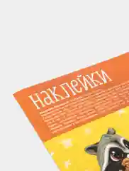 Золотой наклейки-стикеры для ежедневника.  Бумажные наклейки для творчества, 72 вида