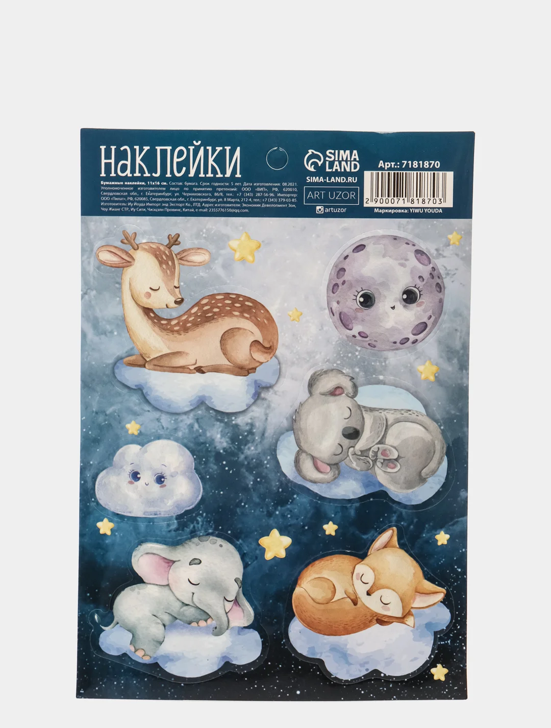 Синий меланж наклейки-стикеры для ежедневника. Бумажные наклейки для творчества, 72 вида