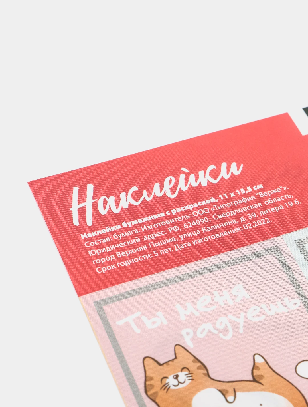 Рыжий наклейки-стикеры для ежедневника. Бумажные наклейки для творчества, 72 вида