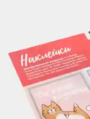 Рыжий наклейки-стикеры для ежедневника.  Бумажные наклейки для творчества, 72 вида