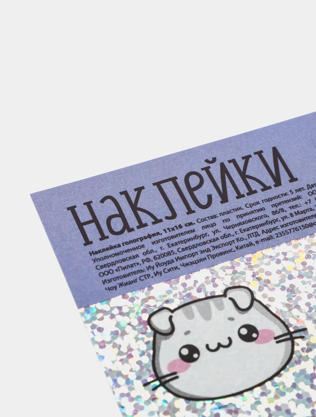 Бежевый меланж наклейки-стикеры для ежедневника. Бумажные наклейки для творчества, 72 вида