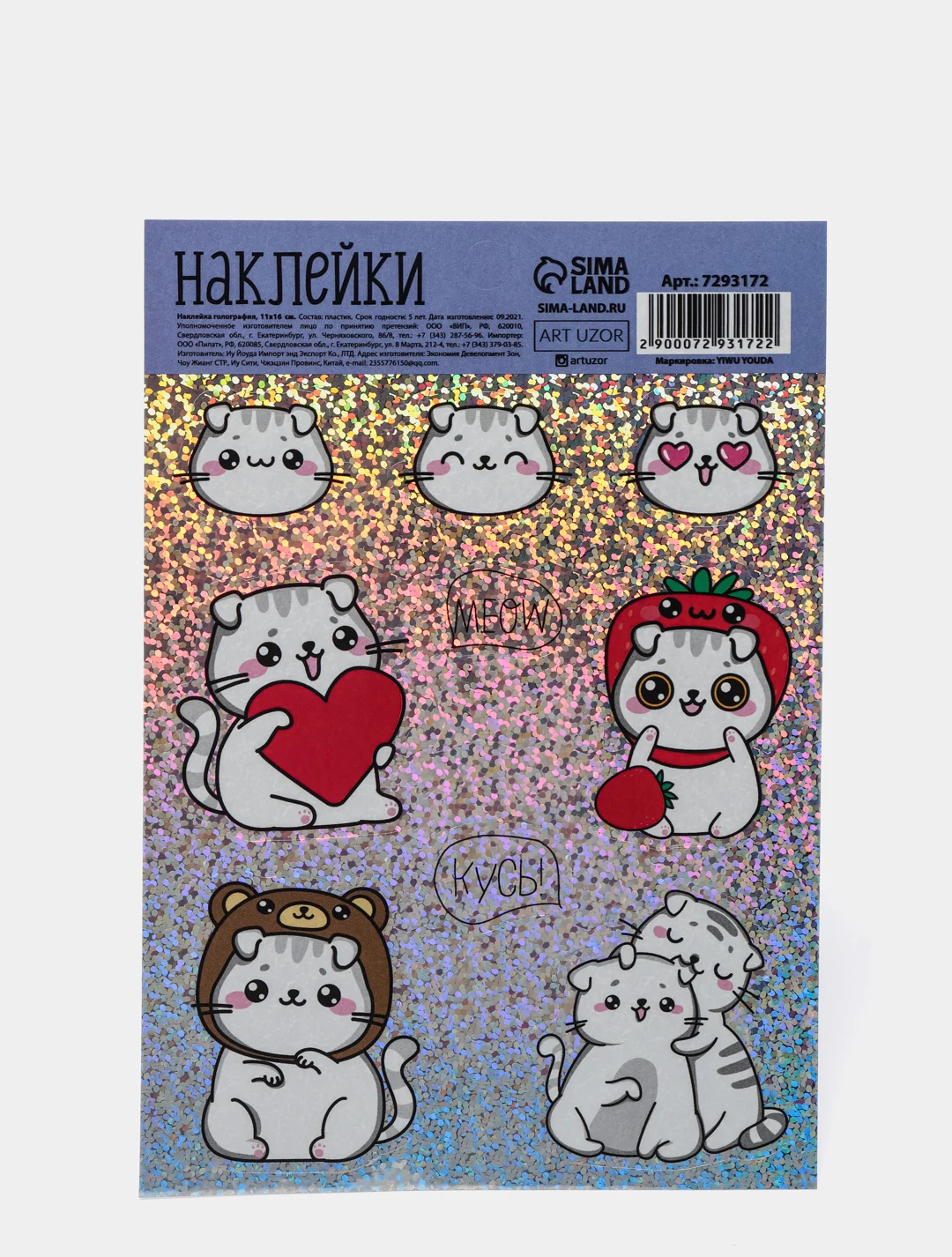 Бежевый меланж наклейки-стикеры для ежедневника. Бумажные наклейки для творчества, 72 вида