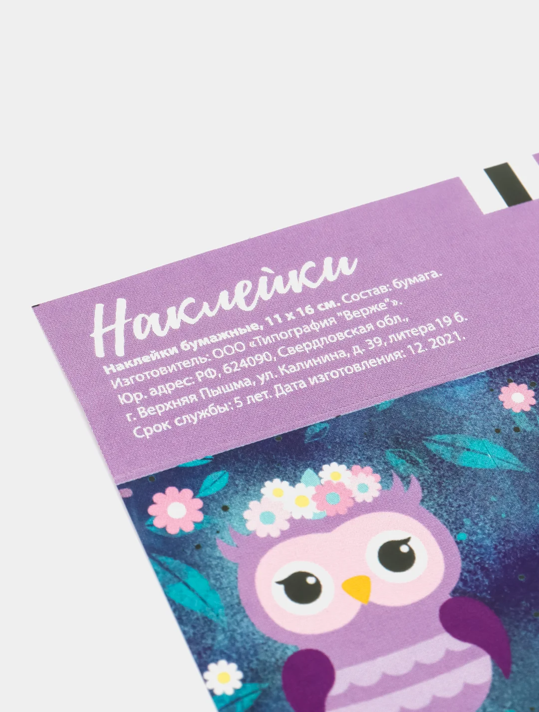 Пурпурный наклейки-стикеры для ежедневника. Бумажные наклейки для творчества, 72 вида