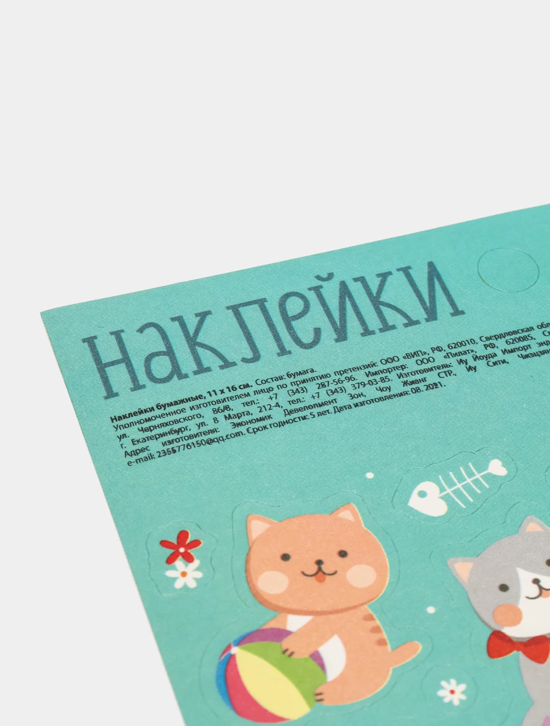 Морской наклейки-стикеры для ежедневника. Бумажные наклейки для творчества, 72 вида