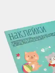 Морской наклейки-стикеры для ежедневника.  Бумажные наклейки для творчества, 72 вида