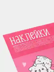 Индиго наклейки-стикеры для ежедневника.  Бумажные наклейки для творчества, 72 вида