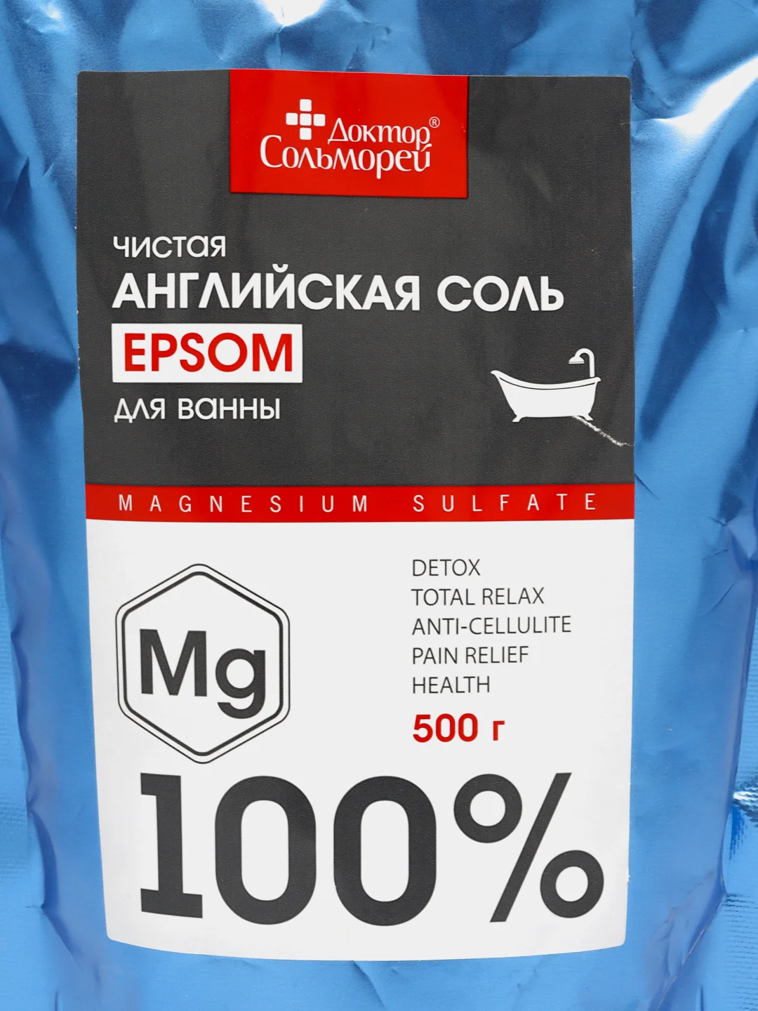 Натуральная магниевая английская соль для ванны Epsom подарок на новый год 500 гр
