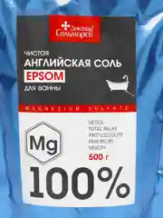 Натуральная магниевая английская соль для ванны Epsom подарок на новый год 500 гр
