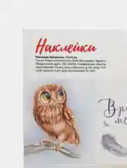 Приглушённый хаки наклейки-стикеры для ежедневника.  Бумажные наклейки для творчества, 72 вида