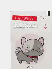 Бежевый наклейки-стикеры для ежедневника.  Бумажные наклейки для творчества, 72 вида