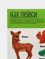 Оливковый наклейки-стикеры для ежедневника.  Бумажные наклейки для творчества, 72 вида