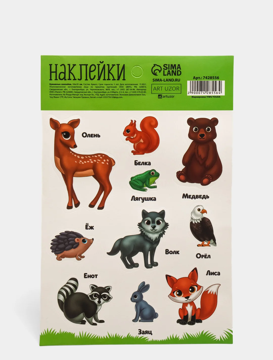 Оливковый наклейки-стикеры для ежедневника. Бумажные наклейки для творчества, 72 вида