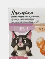 Слоновая кость наклейки-стикеры для ежедневника.  Бумажные наклейки для творчества, 72 вида