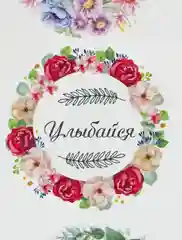 Коралловый наклейки-стикеры для ежедневника и букета / Наклейки на подарок