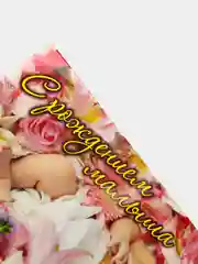 Манго конверт для денег