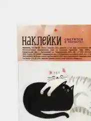 Медный наклейки-стикеры для ежедневника.  Бумажные наклейки для творчества, 72 вида