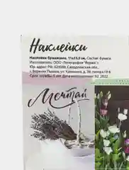 Лавандовый наклейки-стикеры для ежедневника.  Бумажные наклейки для творчества, 72 вида
