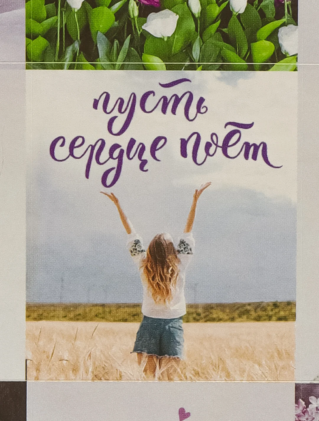 Лавандовый наклейки-стикеры для ежедневника. Бумажные наклейки для творчества, 72 вида