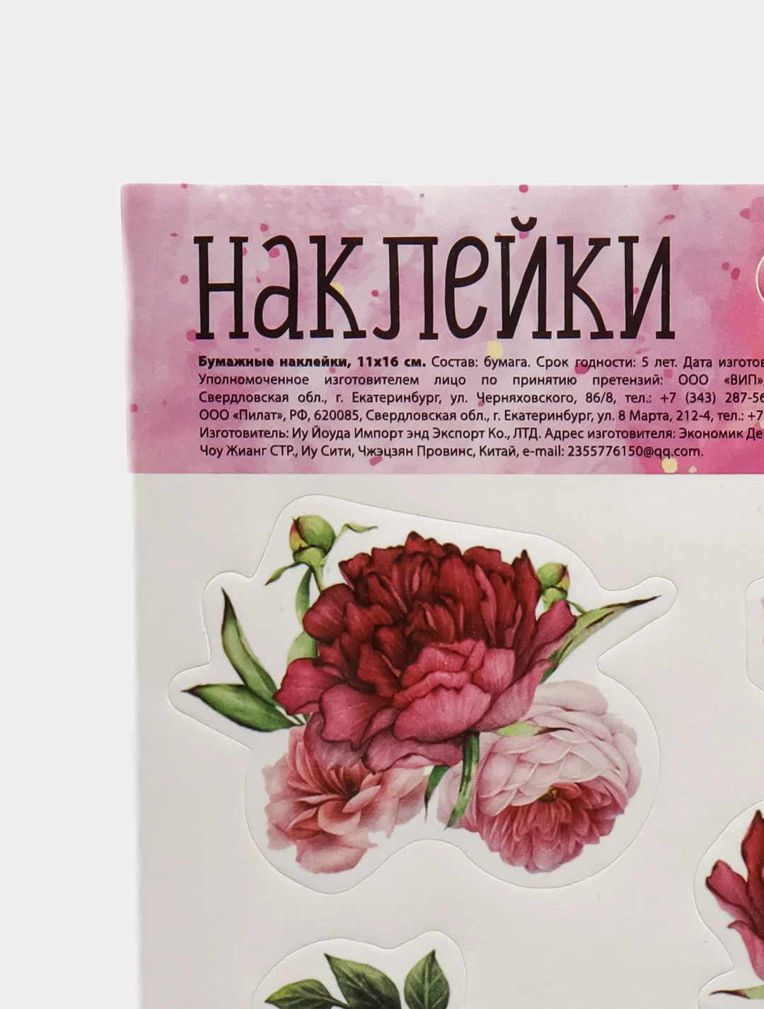 Коралловый наклейки-стикеры для ежедневника. Бумажные наклейки для творчества, 72 вида