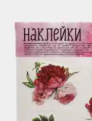 Коралловый наклейки-стикеры для ежедневника.  Бумажные наклейки для творчества, 72 вида