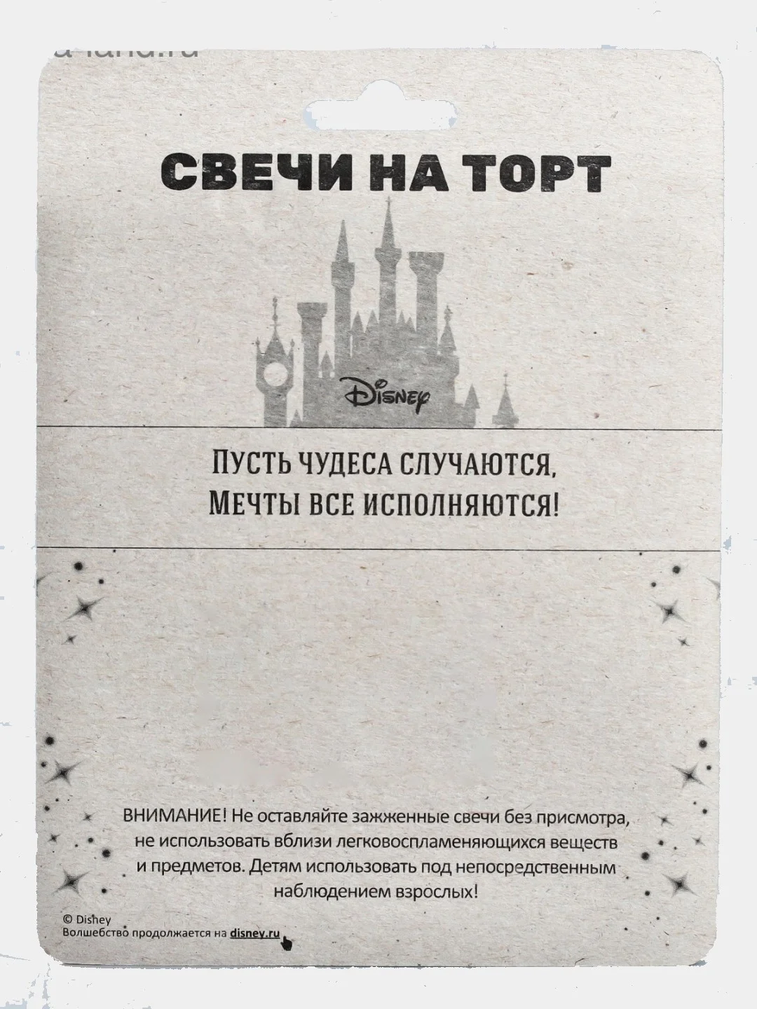 Красный свеча в торт "С Днем Рождения! Тачки"