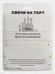 Красный свеча в торт "С Днем Рождения! Тачки"
