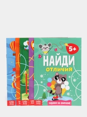 Книги Найди отличия, детям для развития человек паук тачки и другие