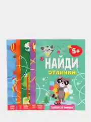 Книги Найди отличия, детям для развития человек паук тачки и другие