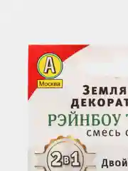 Семена Земляника "Рэйнбоу Трэже F1", смесь сортов