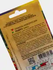 Примула Радуга, семена, цветы