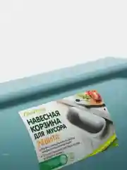 Бирюзовый навесная корзина для мусора "Левита"