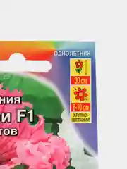 Семена цветов Фриллитуния "Дайкири F1", крупноцветковая, бахромчатая, смесь окрасок
