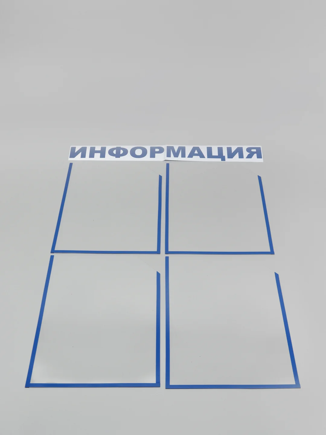 Синий информационный стенд без основы