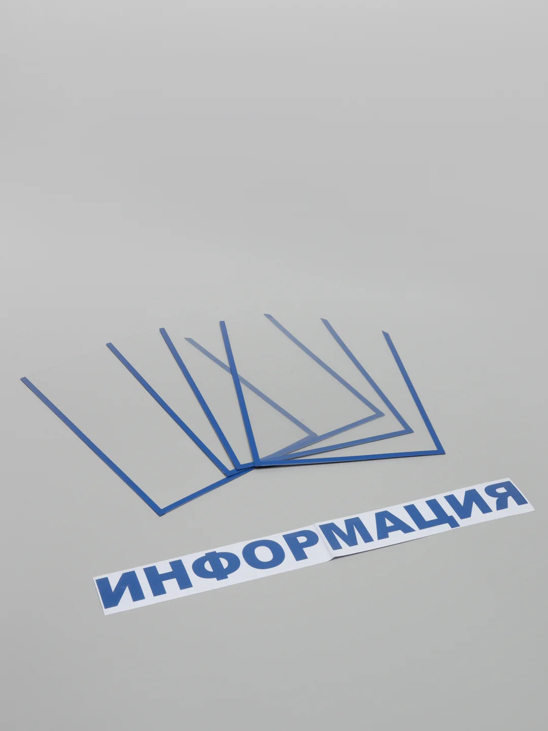Синий информационный стенд без основы
