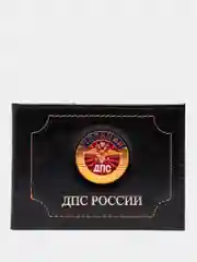 Черный обложка для удостоверения "ДПС России" с металл. гербом (нат. кожа)