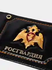 Черный обложка для удостоверения "Росгвардия" с металл. гербом (нат. кожа)