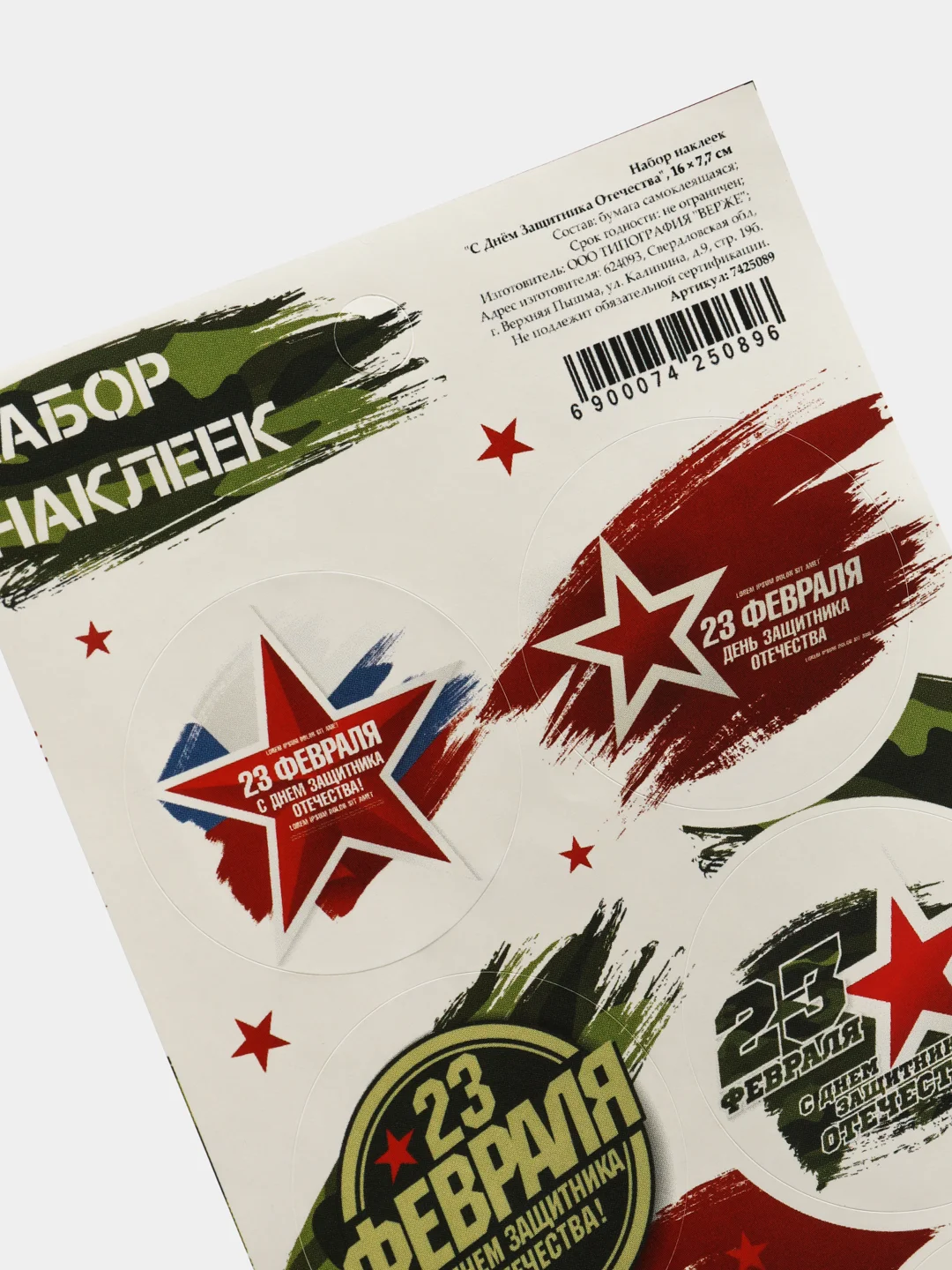 Лесной зеленый наклейки для ежедневника