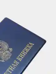Синий обложка для зачетной книжки