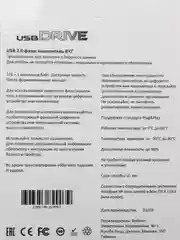 Флеш-накопитель объемом 16, 32, 64, 128 Гб, BYZ