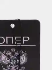 Молочный ароматизатор в машину "Вонючка"